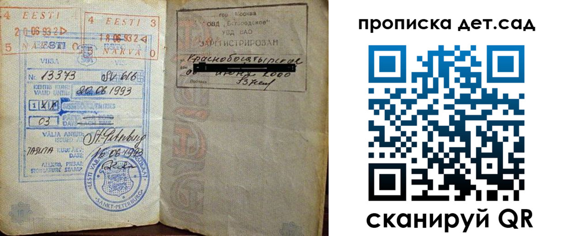 временная регистрация в Дятьково