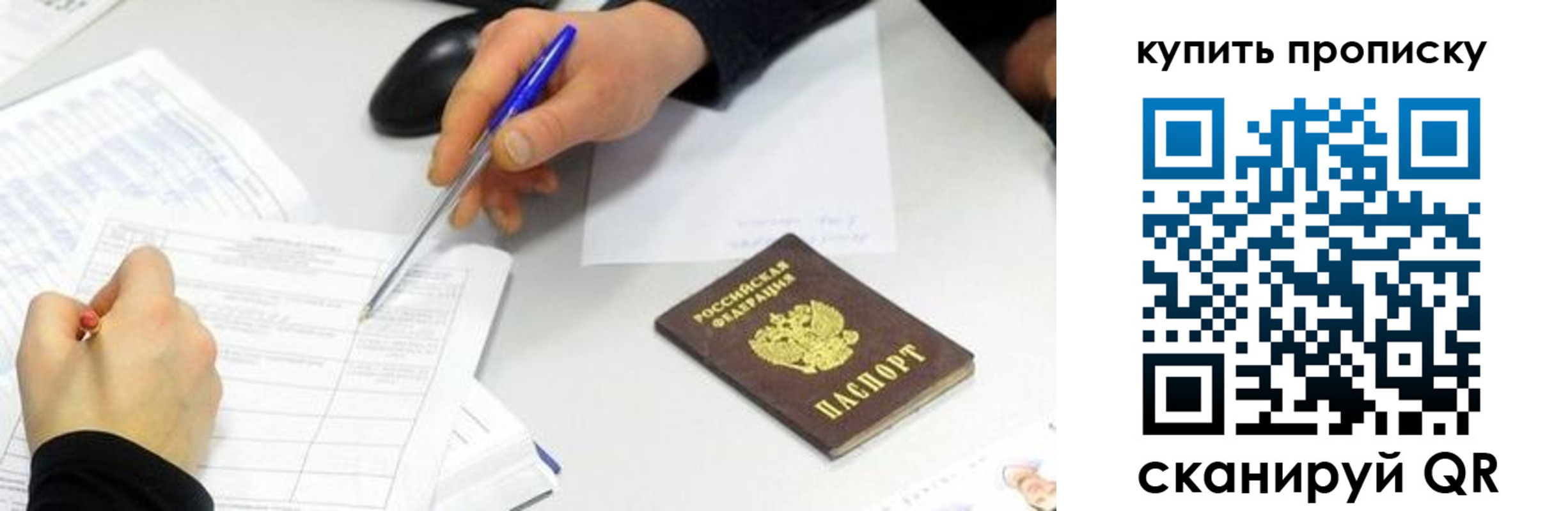 купить прописку в Дятьково